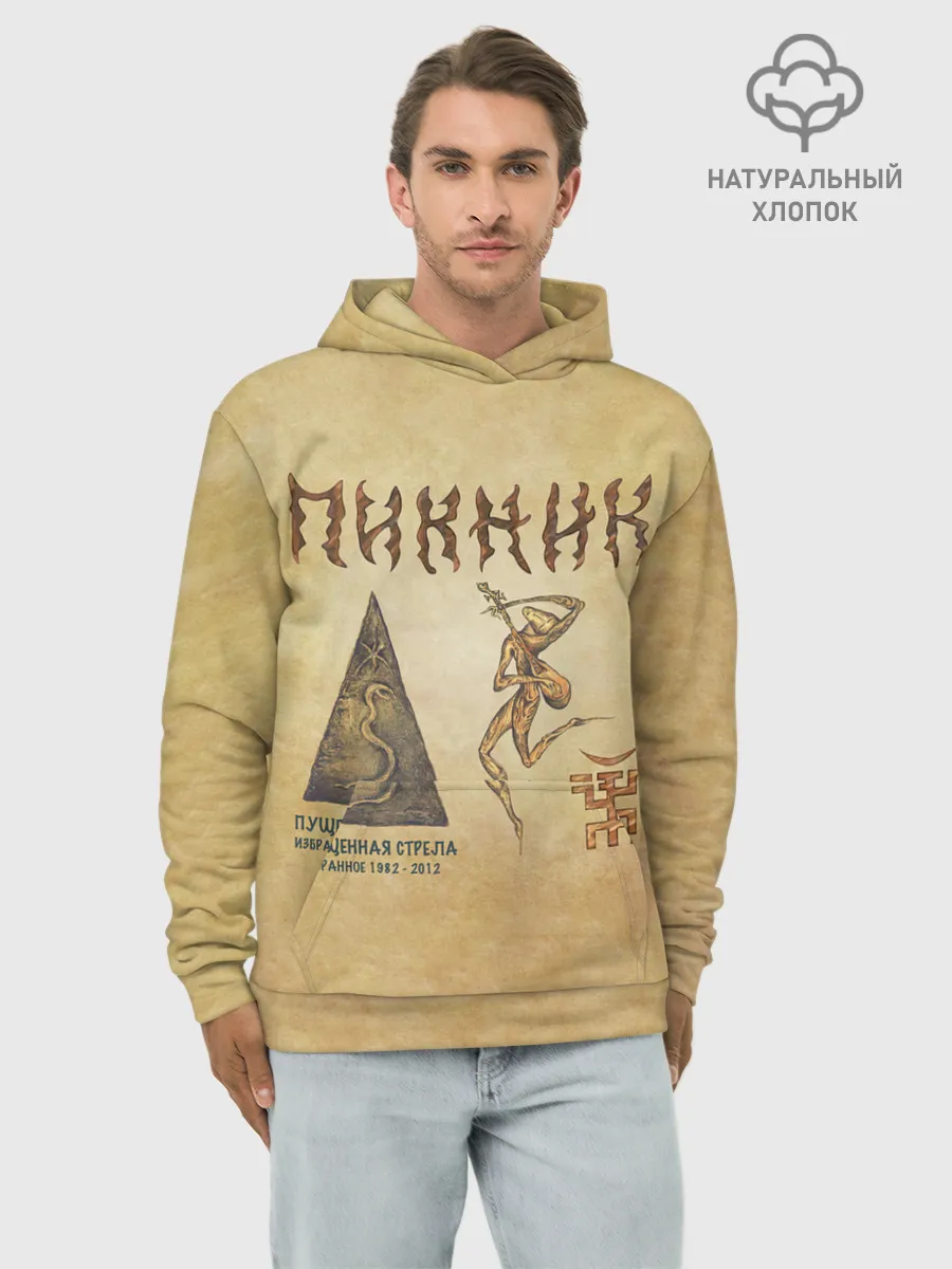 Худи мужской база хлопок / Пущенная стрела - Пикник