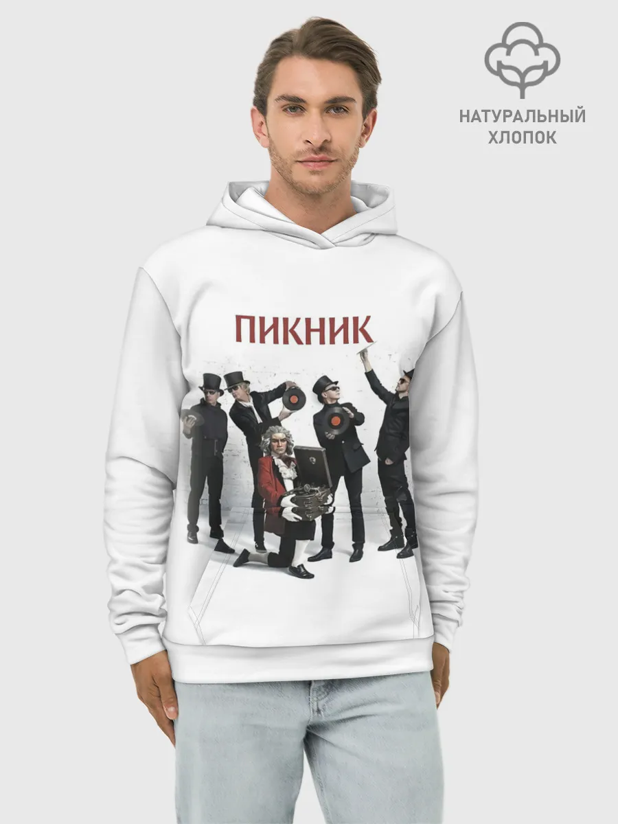 Худи мужской база хлопок / Пикник альбом