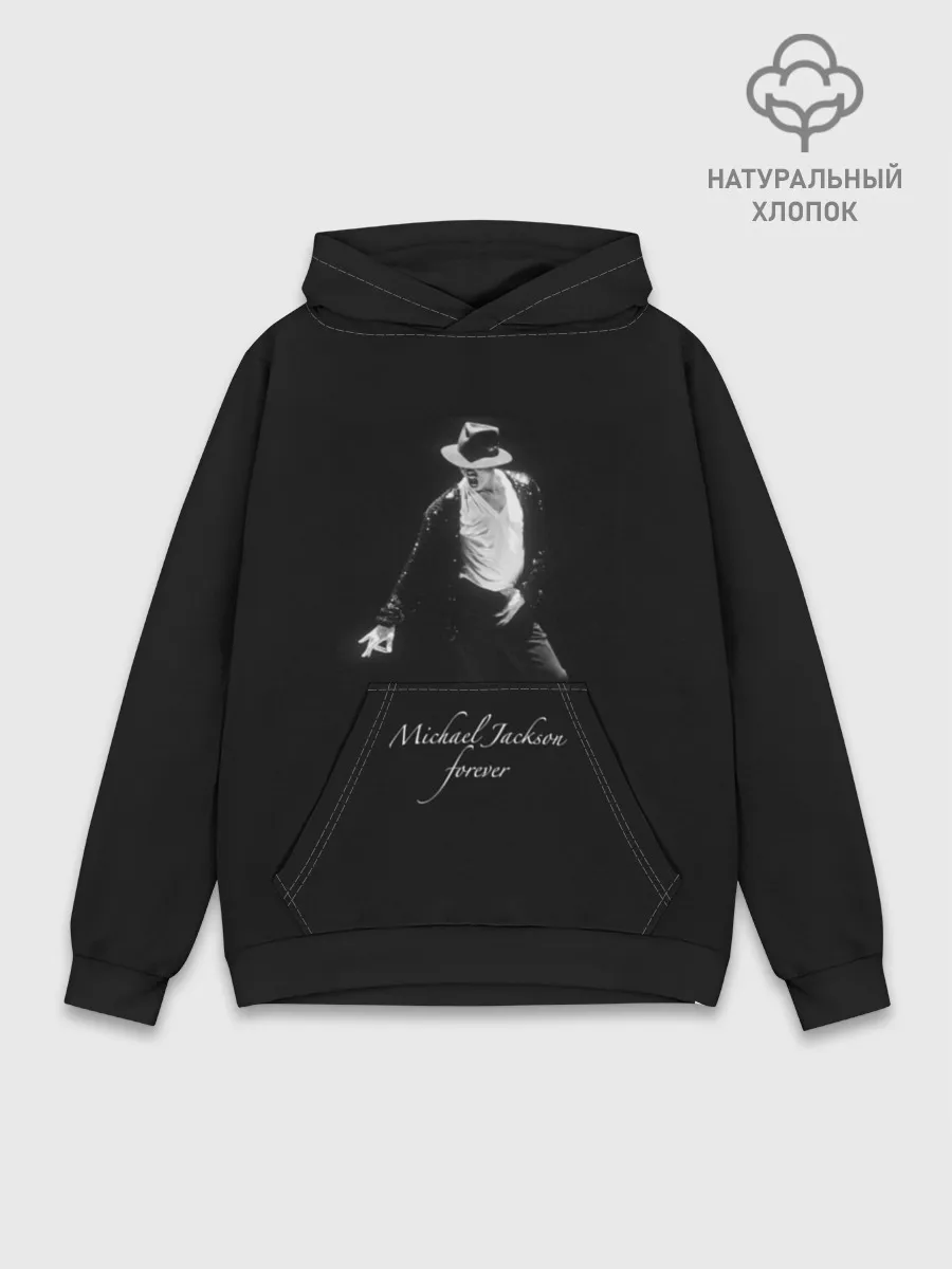 Худи мужской база хлопок / Майкл Джексон. Билли Джин
