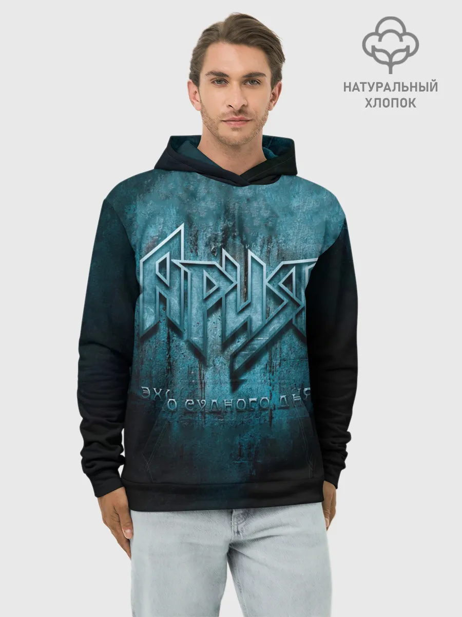 Худи мужской база хлопок / ЭХО СУДНОГО ДНЯ - Ария