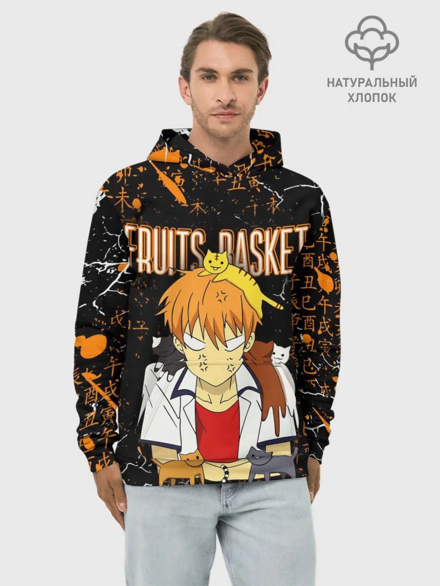 Худи мужской база хлопок / FRUITS BASKET / КЁ СОМА