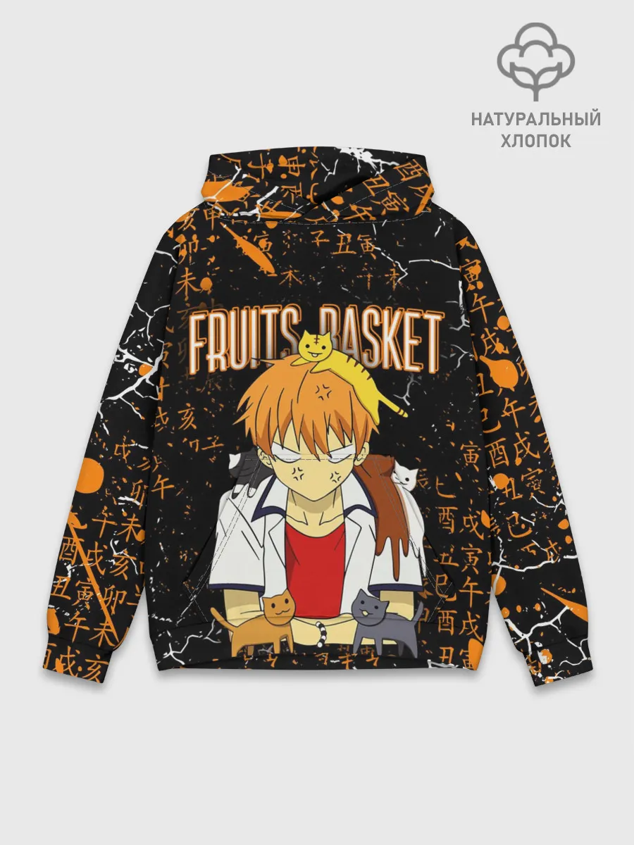 Худи мужской база хлопок / FRUITS BASKET / КЁ СОМА