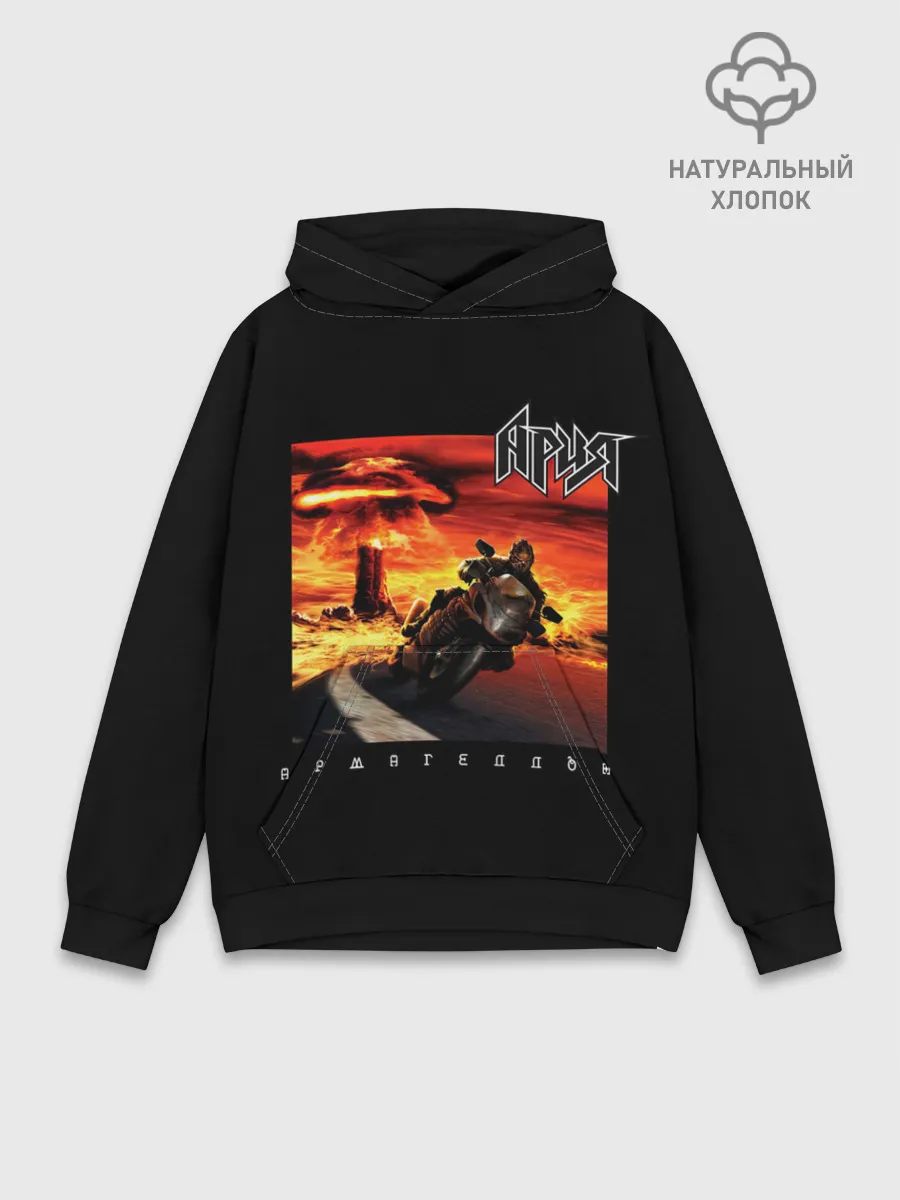 Худи мужской база хлопок / Ария АРМАГЕДДОН