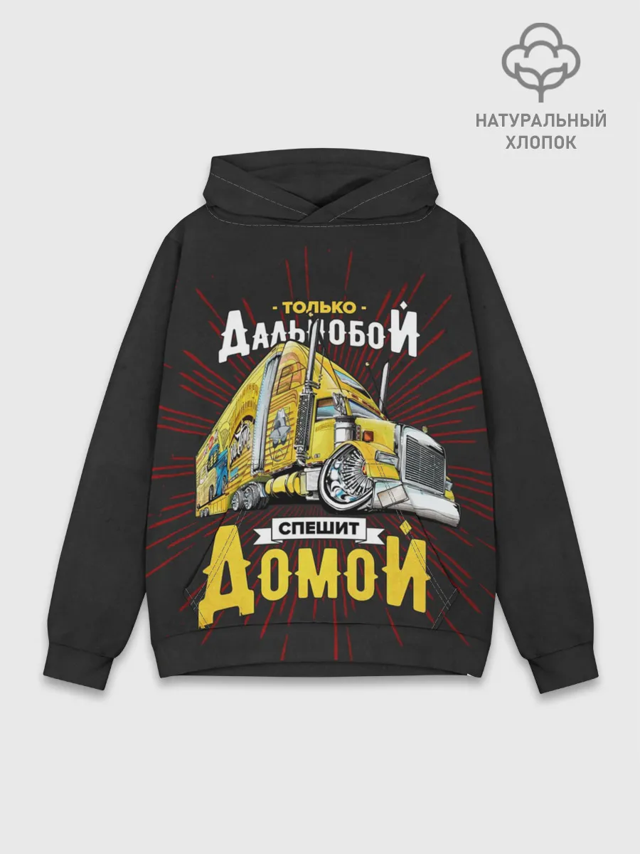 Худи мужской база хлопок / Спешит домой