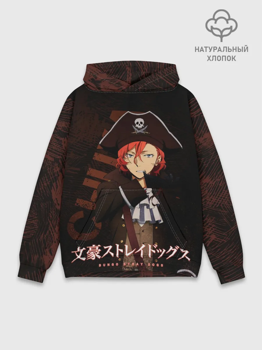 Худи мужской база хлопок / Чуя Накахара