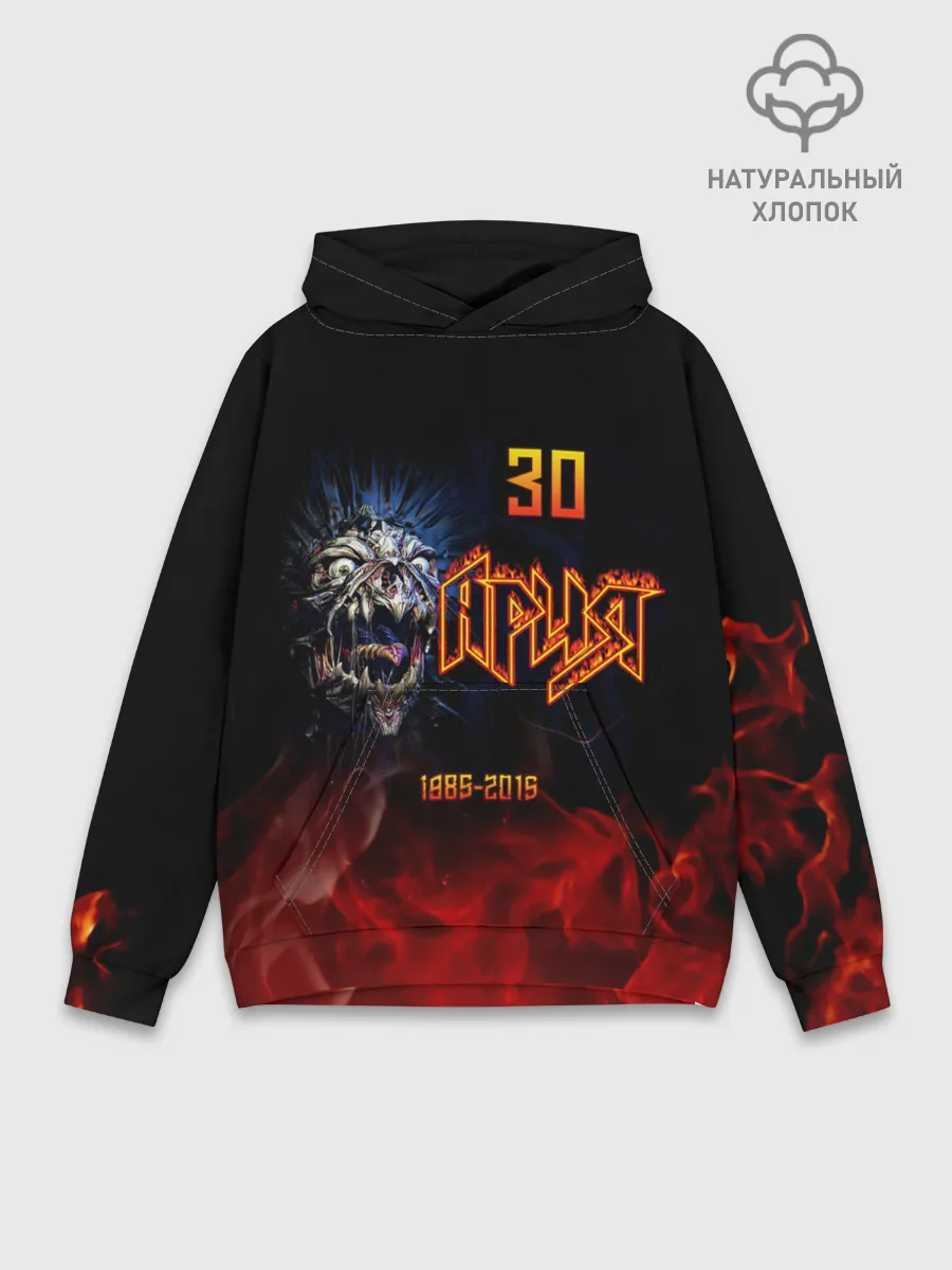 Худи мужской база хлопок / Ария 30 лет 1985 - 2015