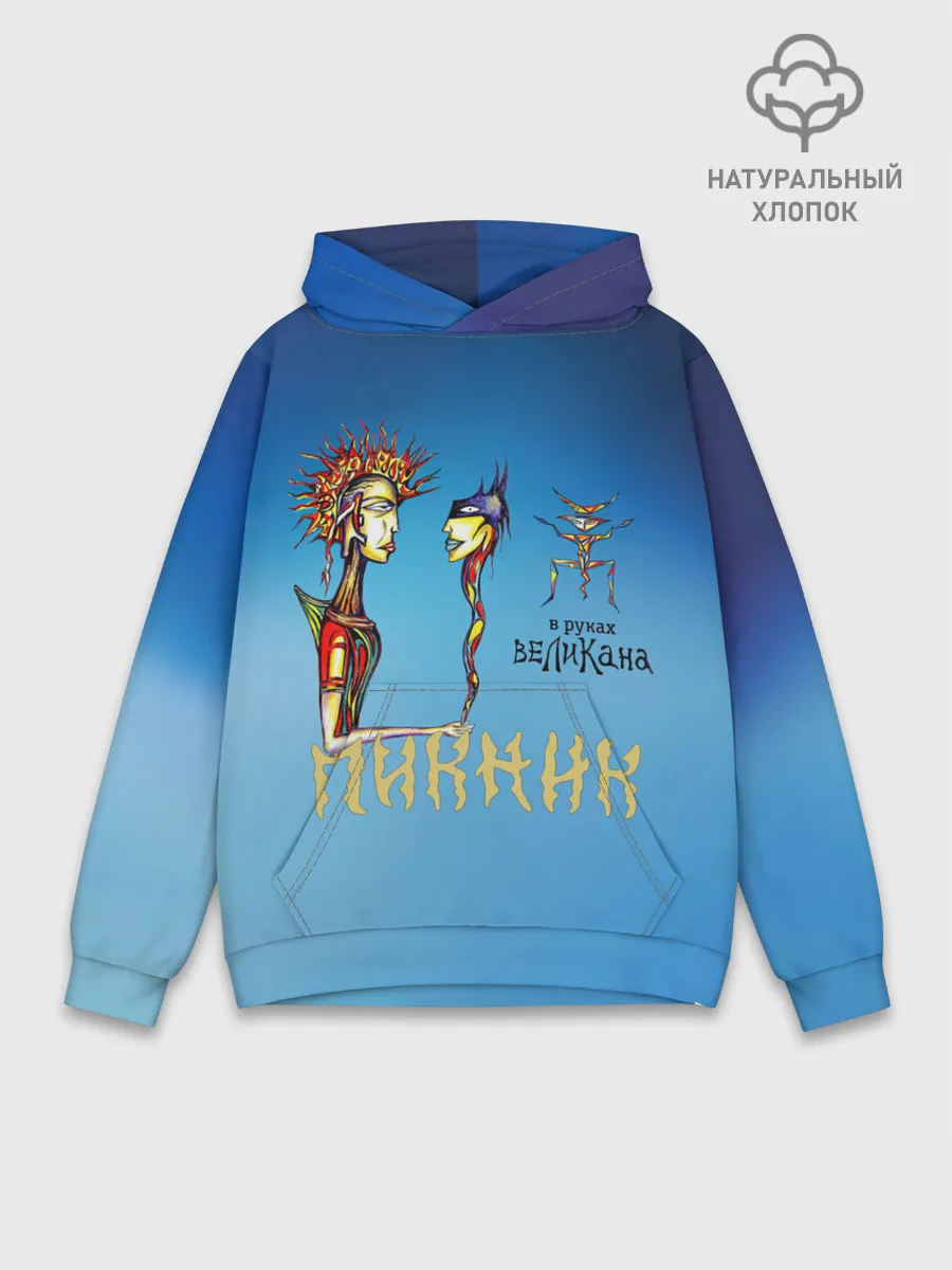 Худи мужской база хлопок / Пикник в руках Великана