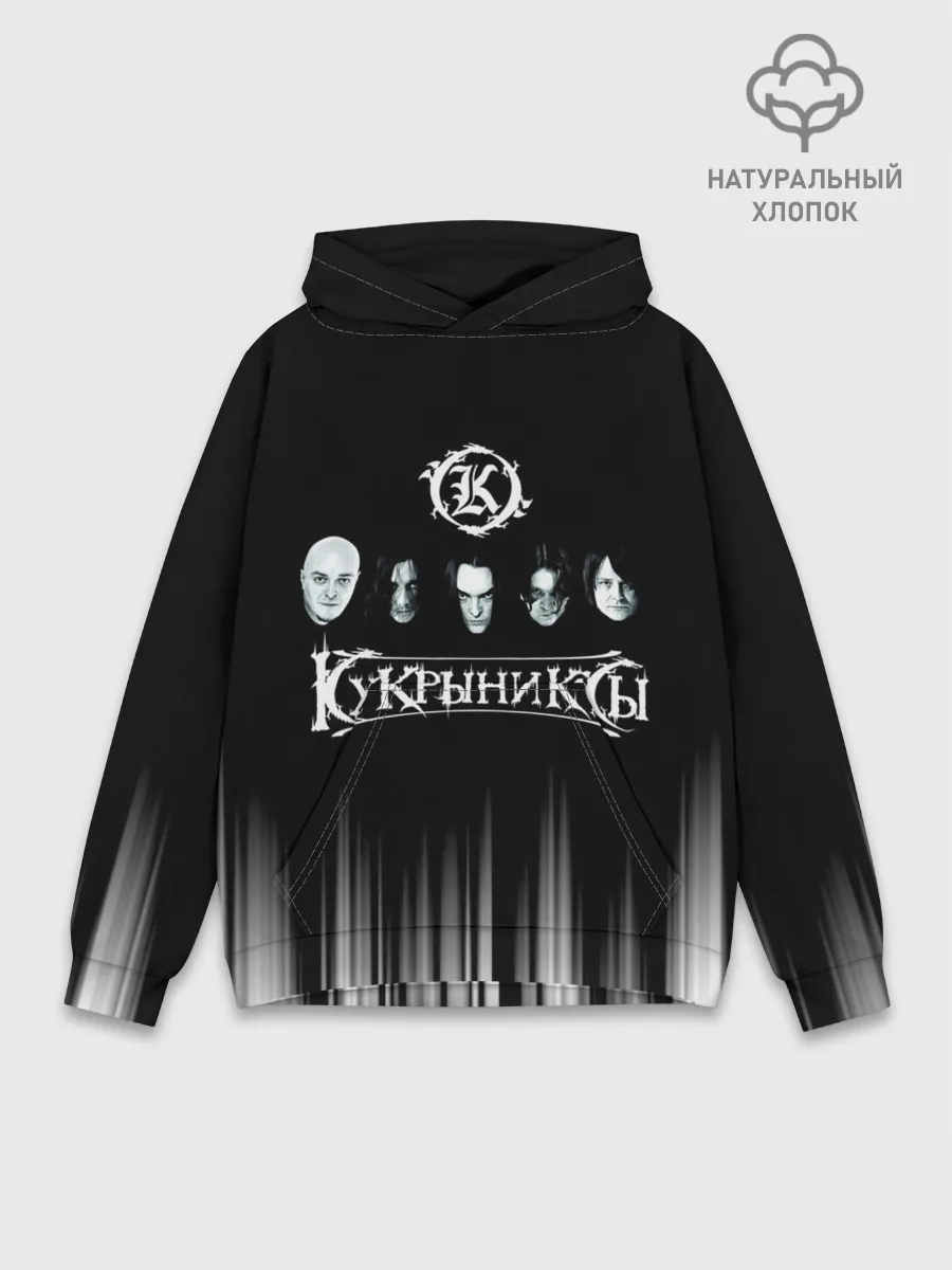 Худи мужской база хлопок / Кукрыниксы состав группы