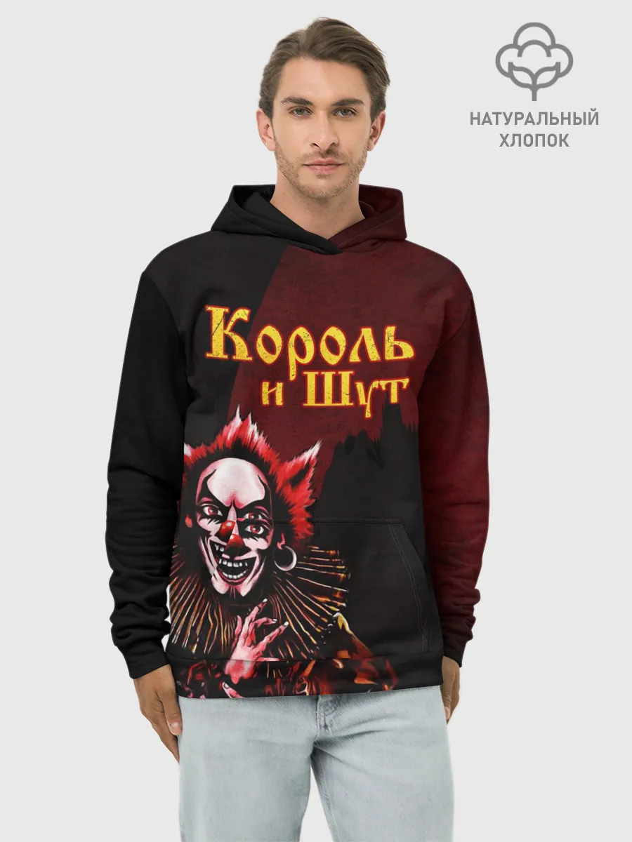 Худи мужской база хлопок / Тень клоуна КиШ