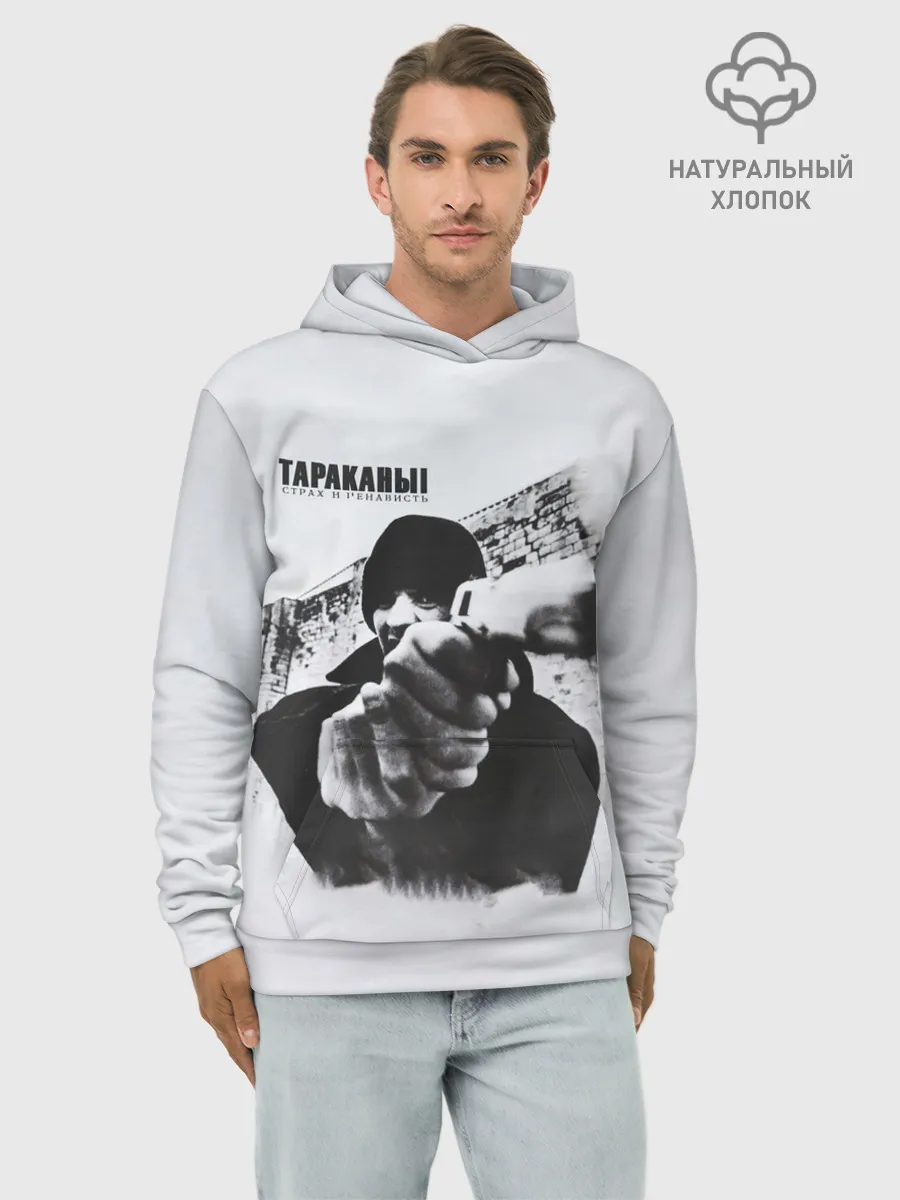 Худи мужской база хлопок / Тараканы! Страх и ненависть