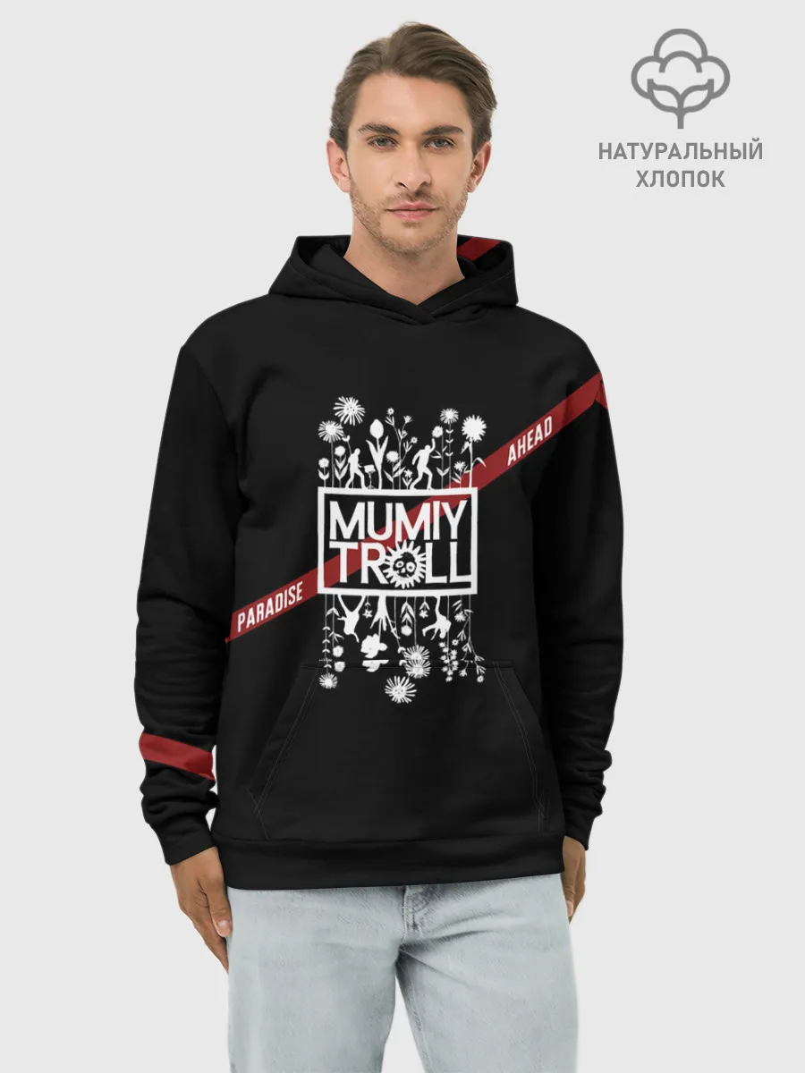 Худи мужской база хлопок / Mumiy Troll — Paradise Ahead
