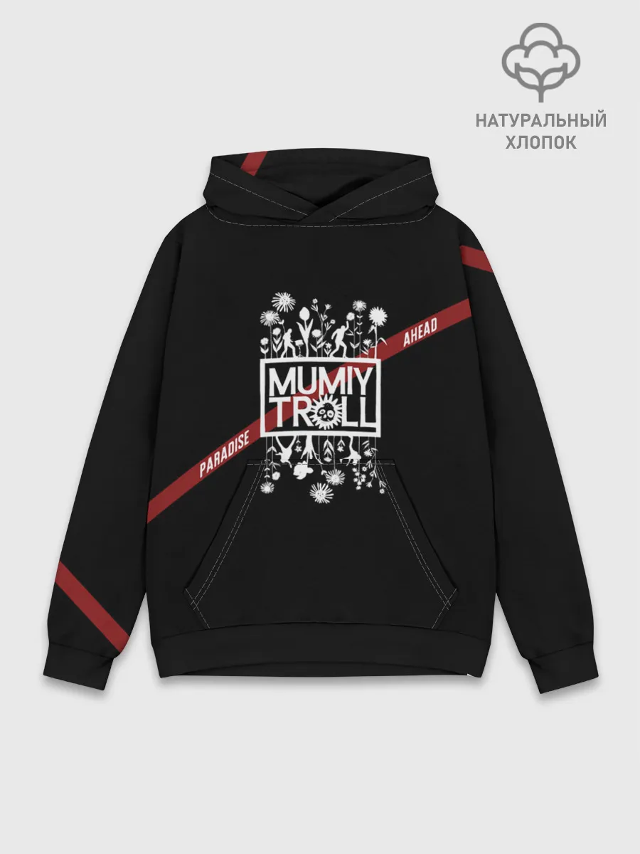 Худи мужской база хлопок / Mumiy Troll — Paradise Ahead