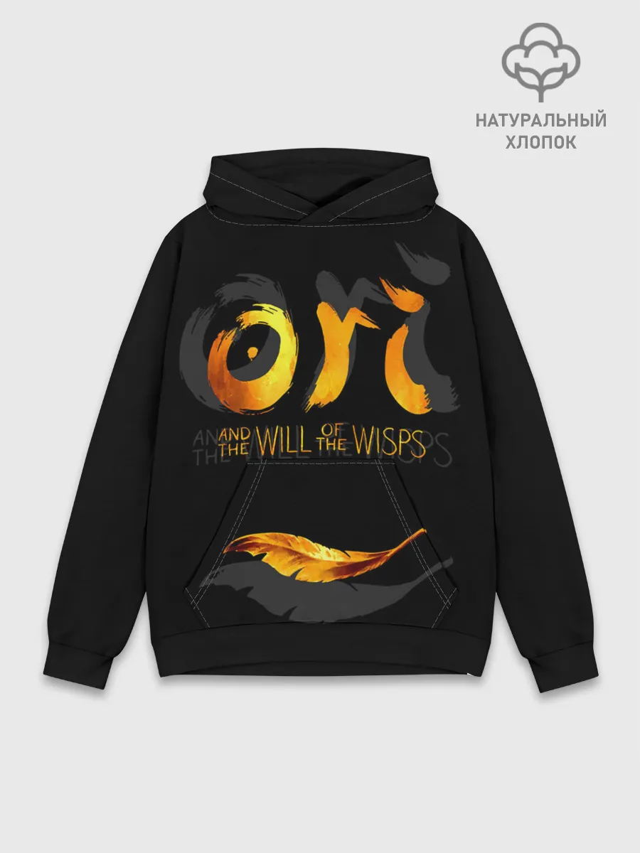 Худи мужской база хлопок / Ori and the Will of the Wisps