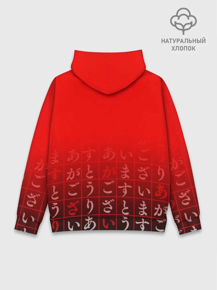 Худи мужской база хлопок / КЕНМА КОЗУМЕ / KOZUME KENMA