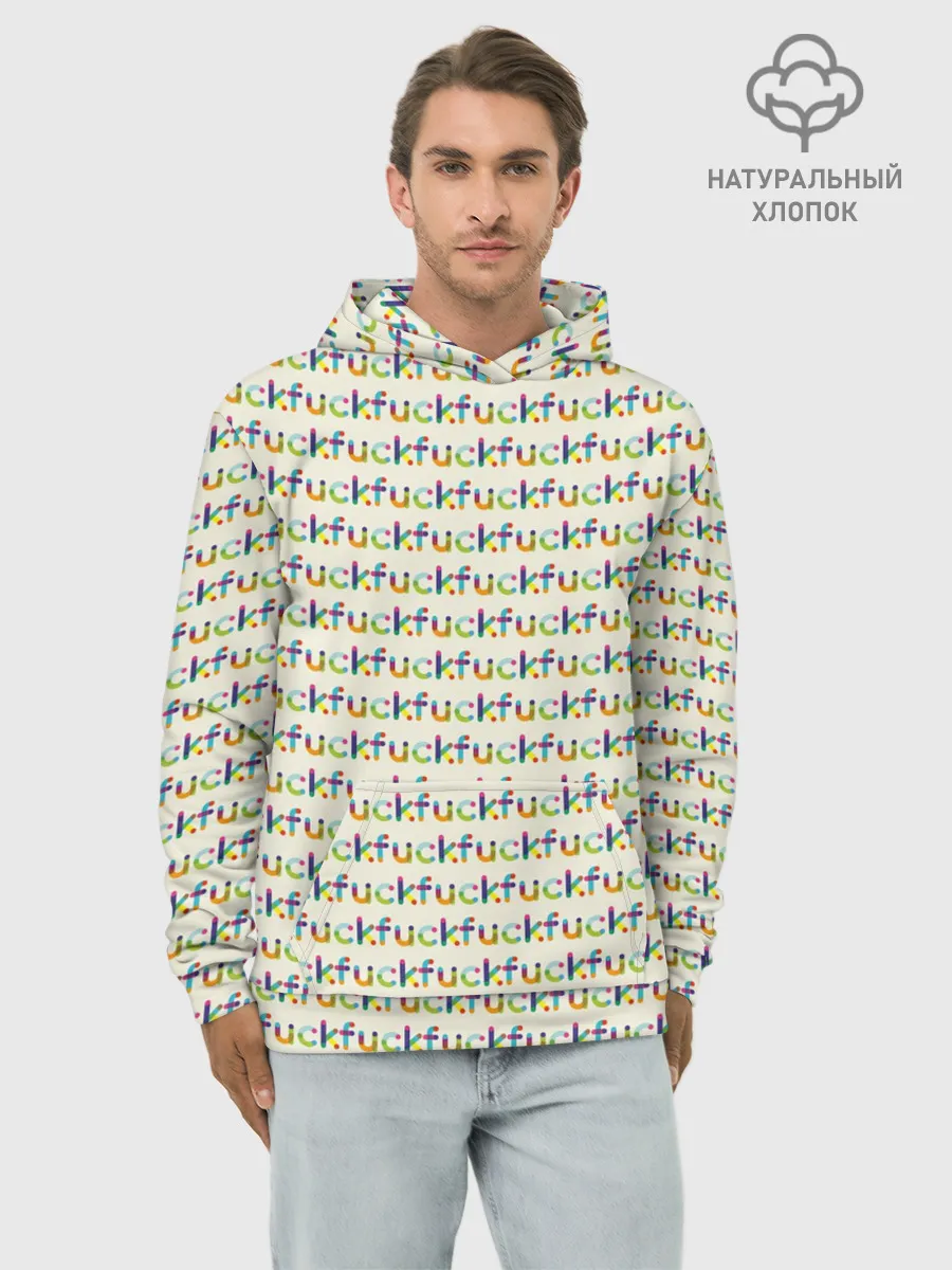 Худи мужской база хлопок / Fuck паттерн светлый