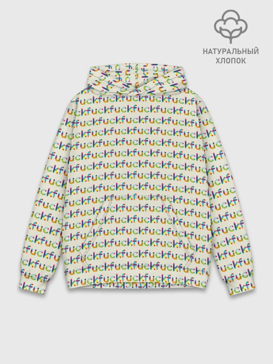 Худи мужской база хлопок / Fuck паттерн светлый