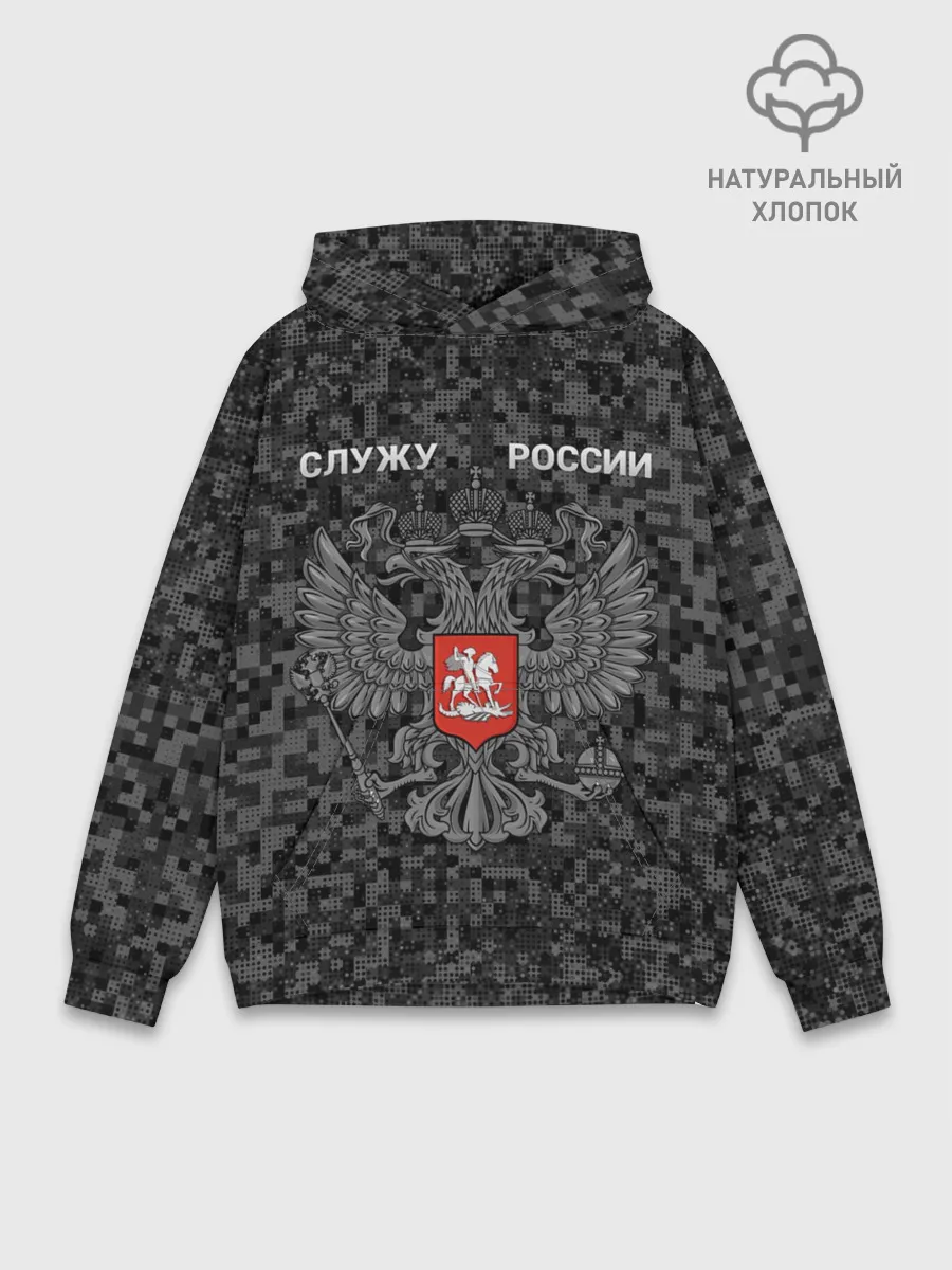 Худи мужской база хлопок / Служу России, камуфляж в точку