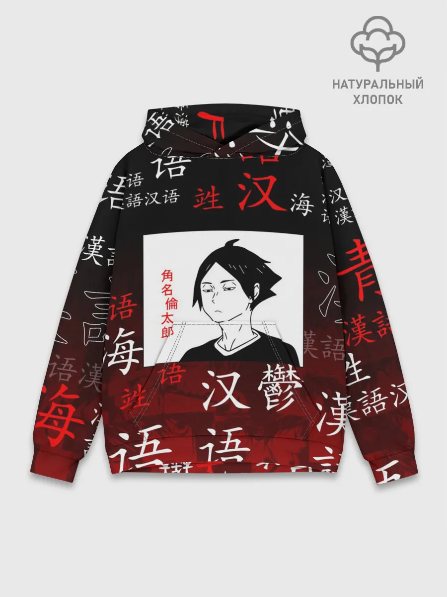 Худи мужской база хлопок / РИНТАРО СУНА / SUNA RINTARO