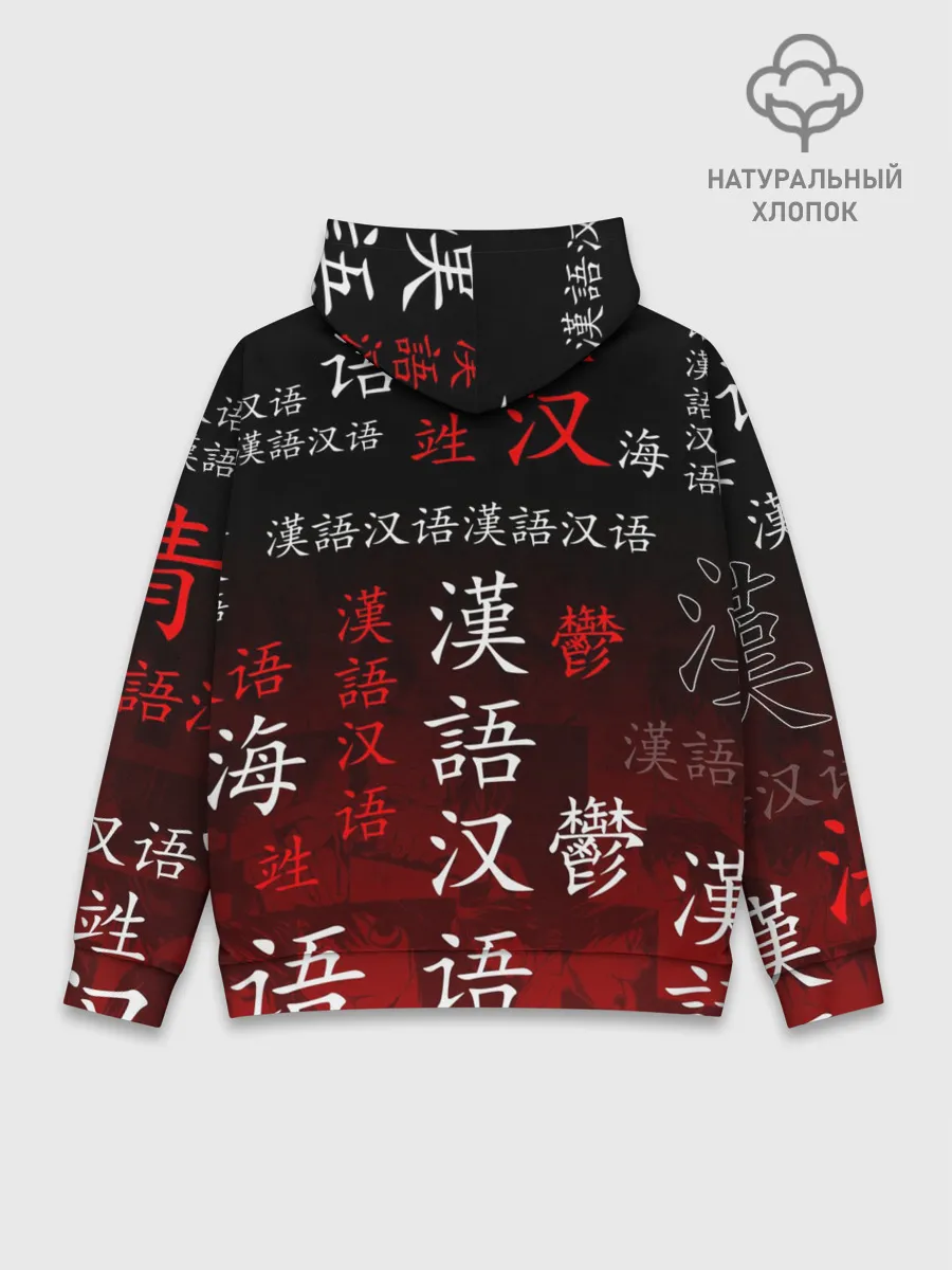 Худи мужской база хлопок / РИНТАРО СУНА / SUNA RINTARO