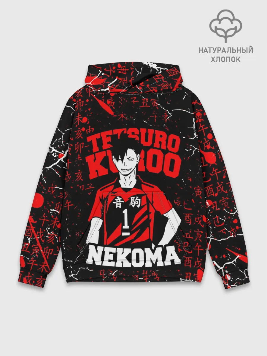 Худи мужской база хлопок / КУРОО ТЕЦУРО / TETSURO