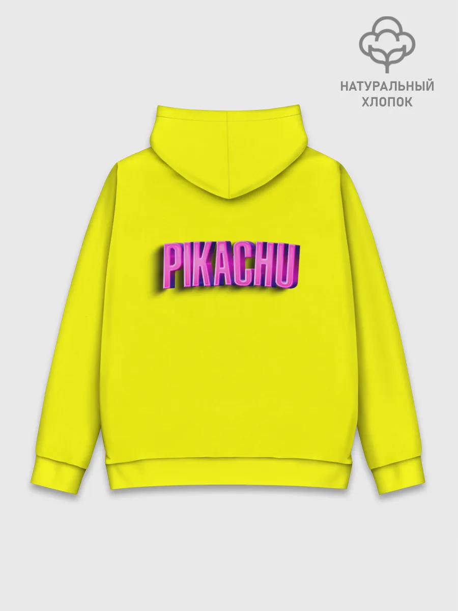 Худи мужской база хлопок / ПИКАЧУ | PIKACHU