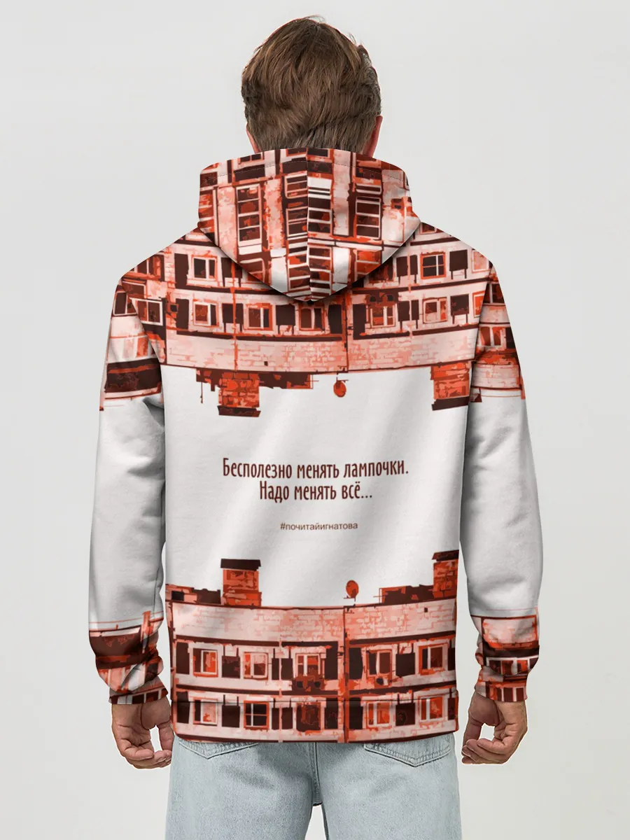 Худи мужской база хлопок / Пора менять всё!