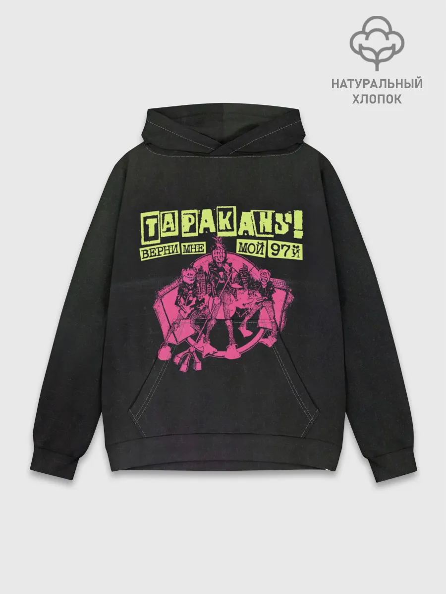 Худи мужской база хлопок / ТАРАКАNS! ВЕРНИ МНЕ МОЙ 97Й