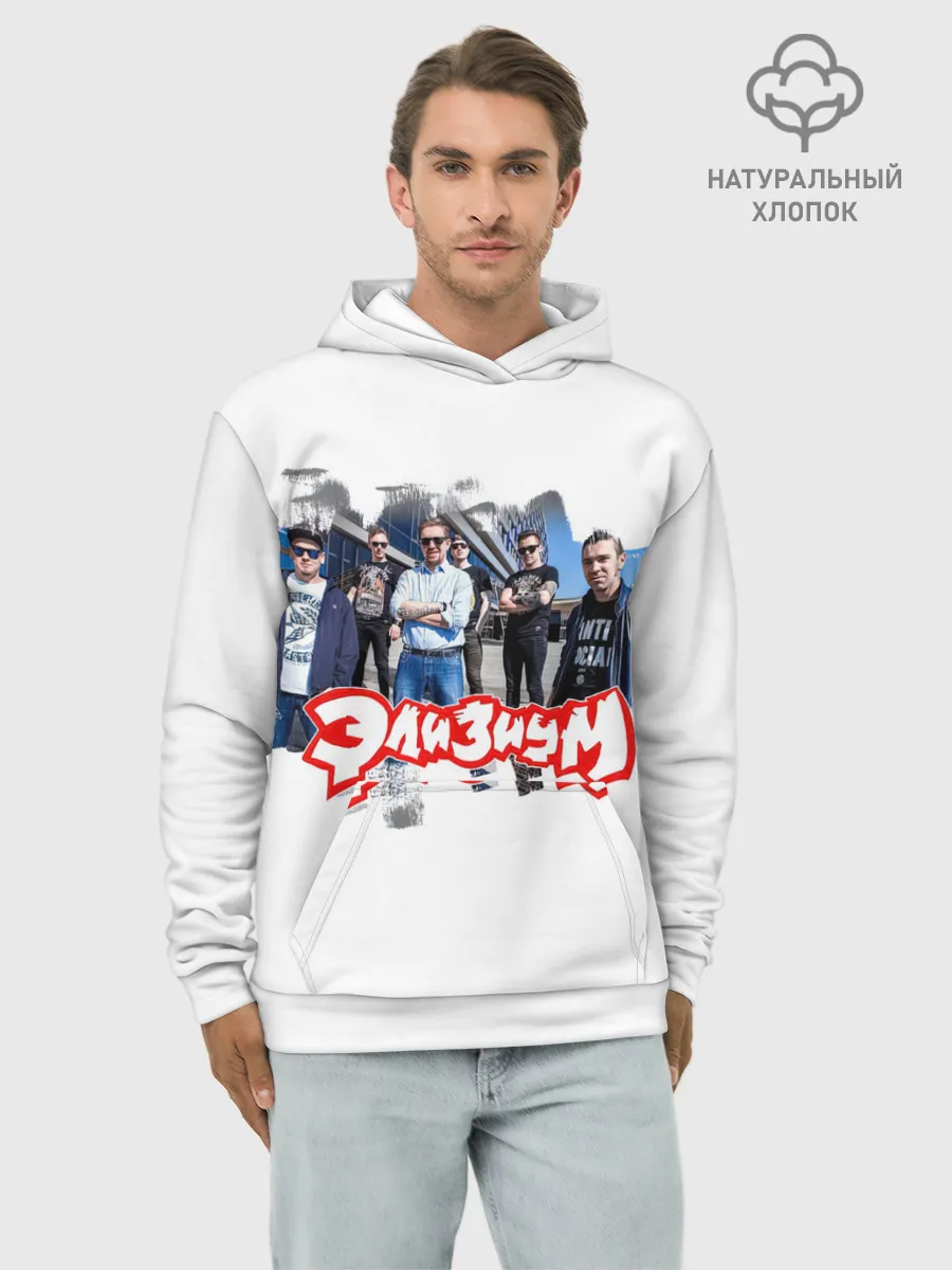 Худи мужской база хлопок / Элизиум группа