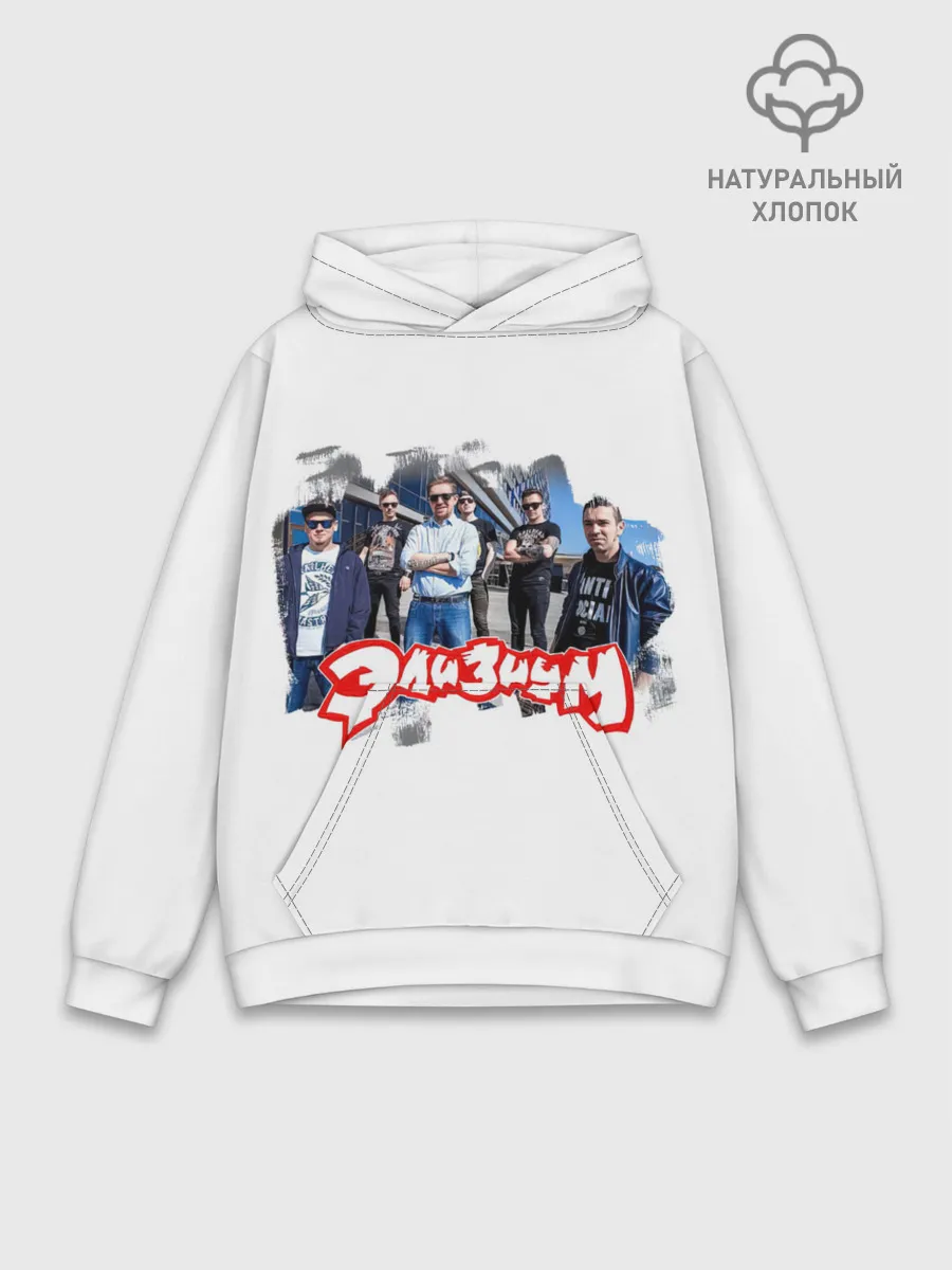 Худи мужской база хлопок / Элизиум группа