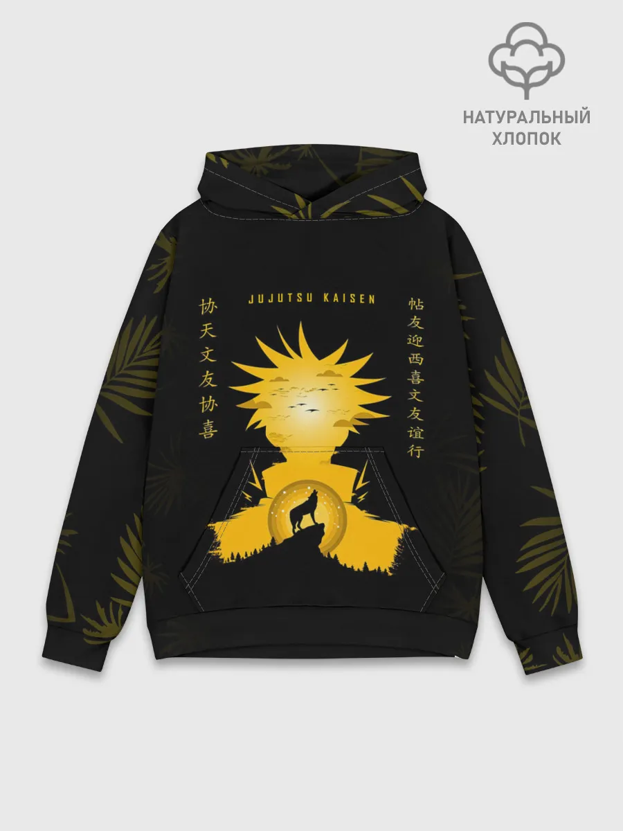 Худи мужской база хлопок / Gojo Satoru Jujutsu Kaisen
