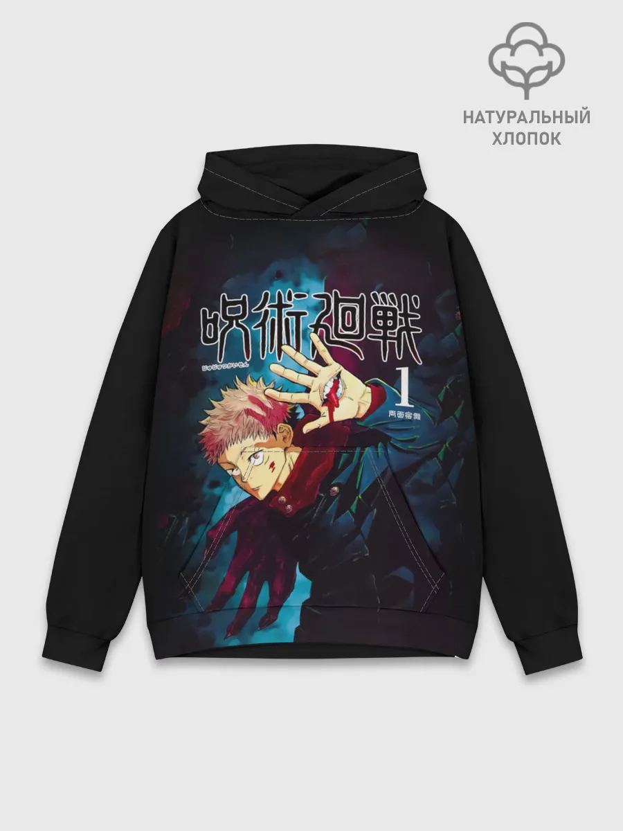 Худи мужской база хлопок / Юдзи Итадори Магическая битва
