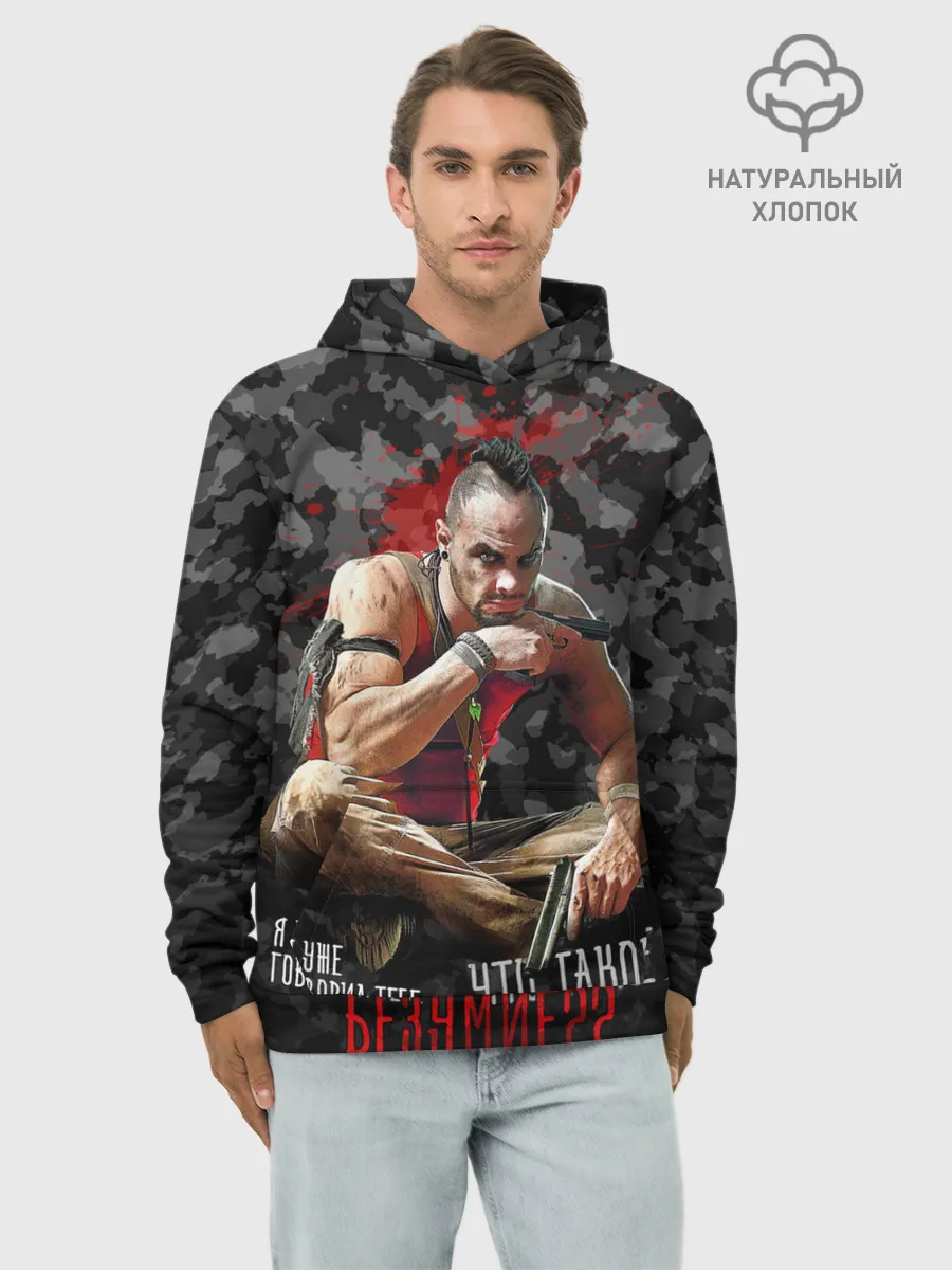 Худи мужской база хлопок / Insanity