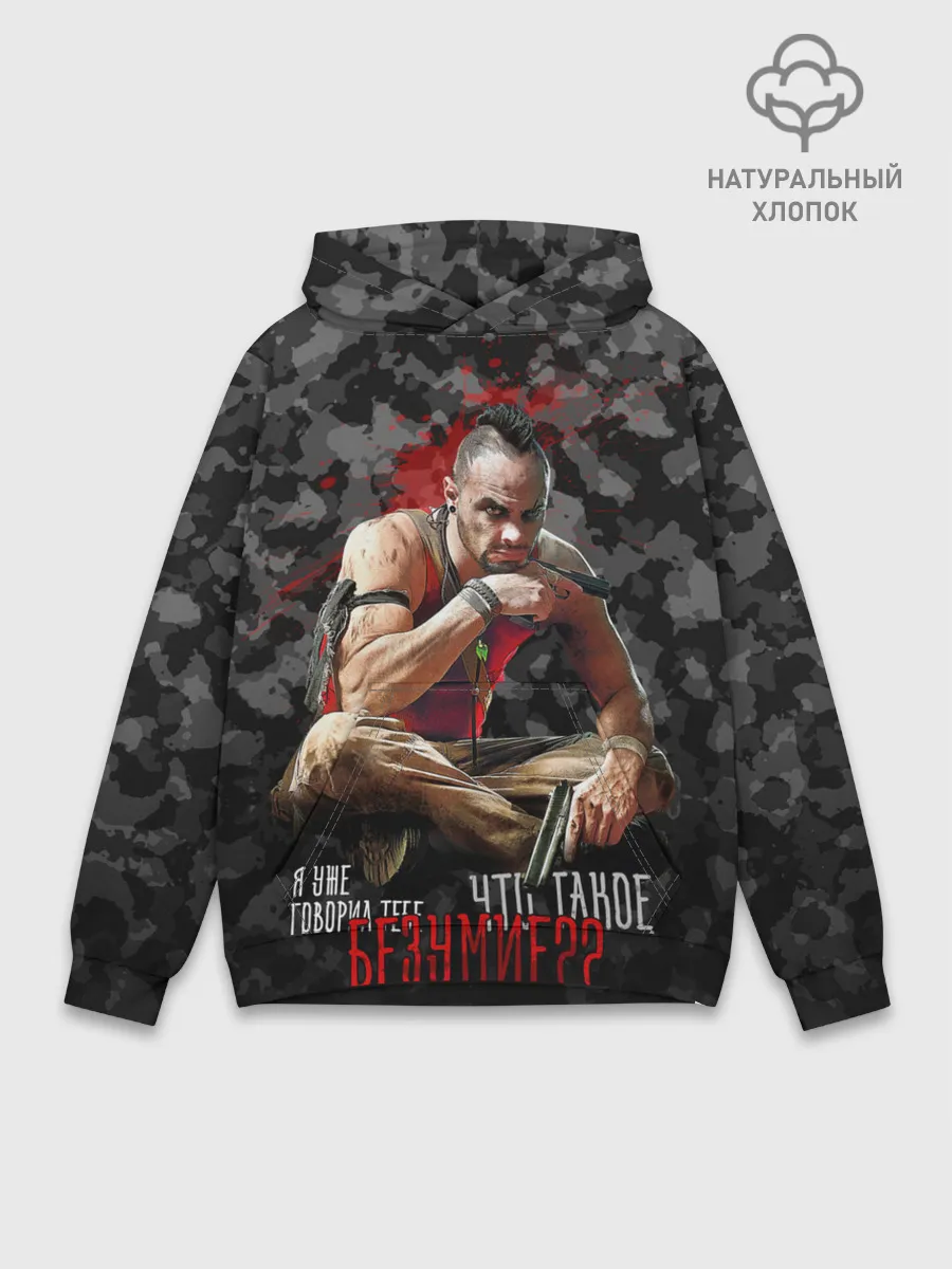 Худи мужской база хлопок / Insanity