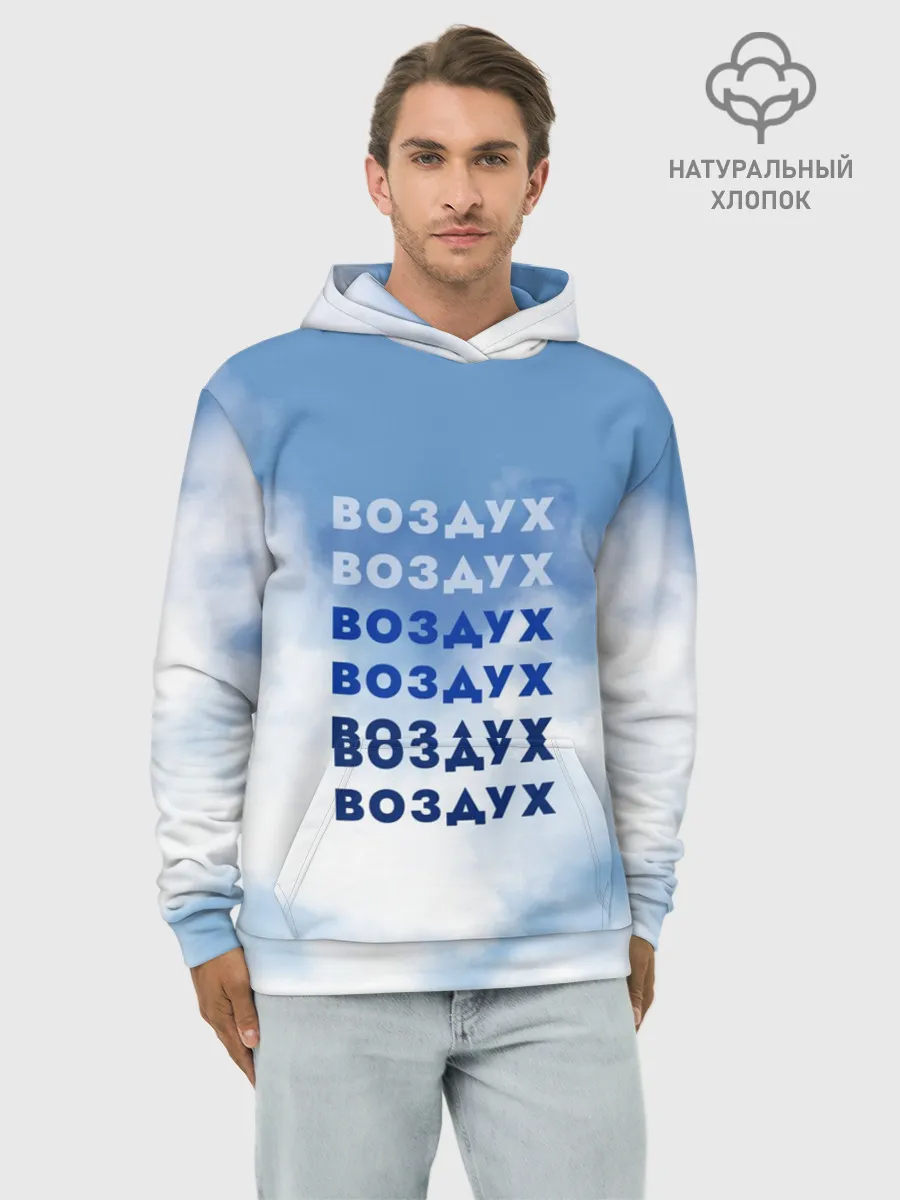 Худи мужской база хлопок / Воздух