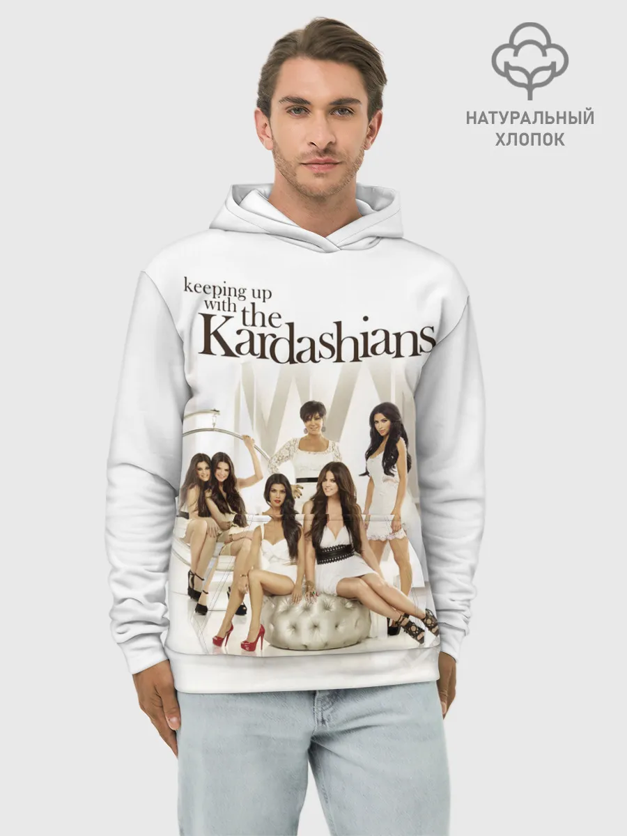 Худи мужской база хлопок / Семейство Кардашьян