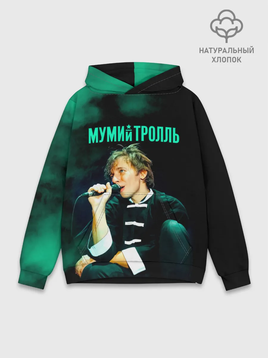 Худи мужской база хлопок / Илья Лагутенко - Мумий Тролль