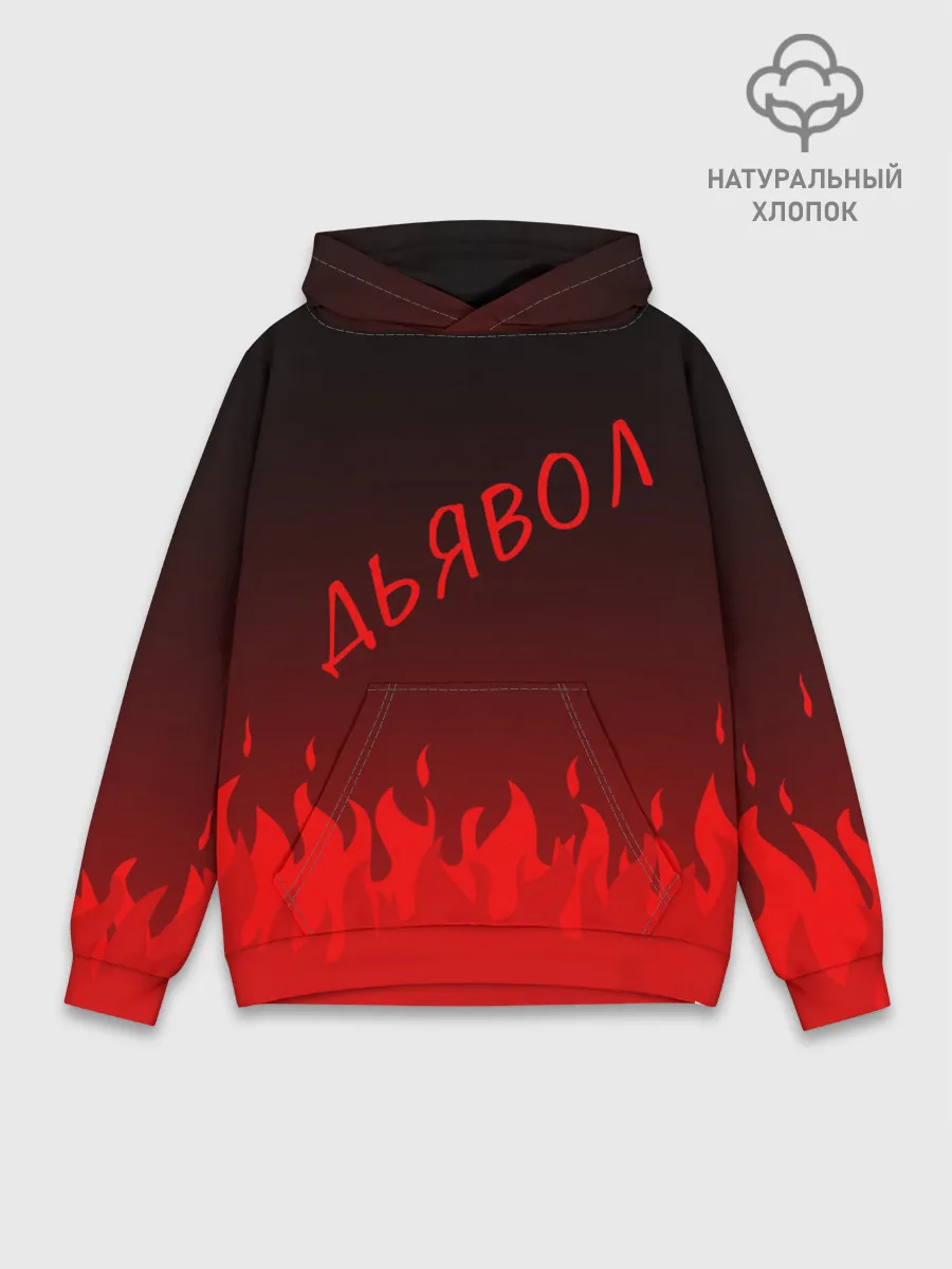 Худи мужской база хлопок / ДЬЯВОЛ | КРАСНЫЙ ОГОНЬ