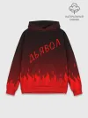 Худи мужской база хлопок / ДЬЯВОЛ | КРАСНЫЙ ОГОНЬ