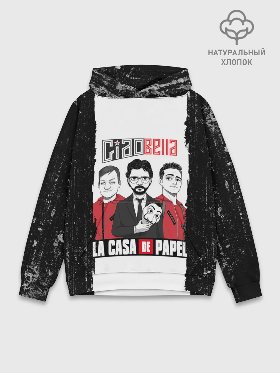 Худи мужской база хлопок / Палермо | Професор | Денвер | Бумажный дом