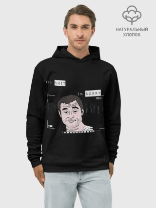 Худи мужской база хлопок / Oh Shit, Im Sorry|MmMmMmMmmmmm