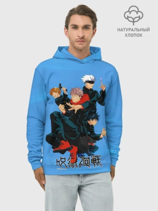 Худи мужской база хлопок / Jujutsu Kaisen | Магическая битва