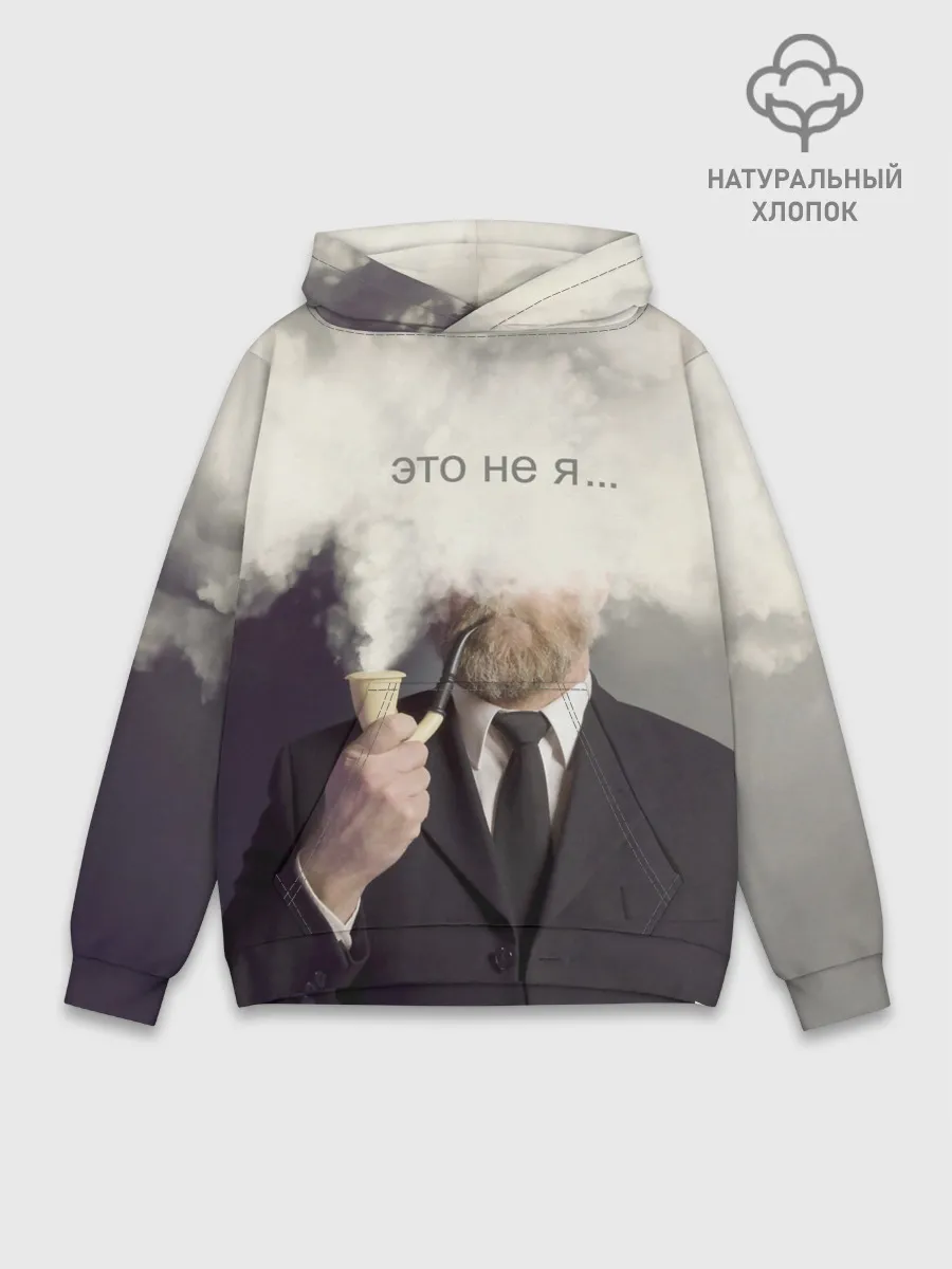 Худи мужской база хлопок / Это не я ...