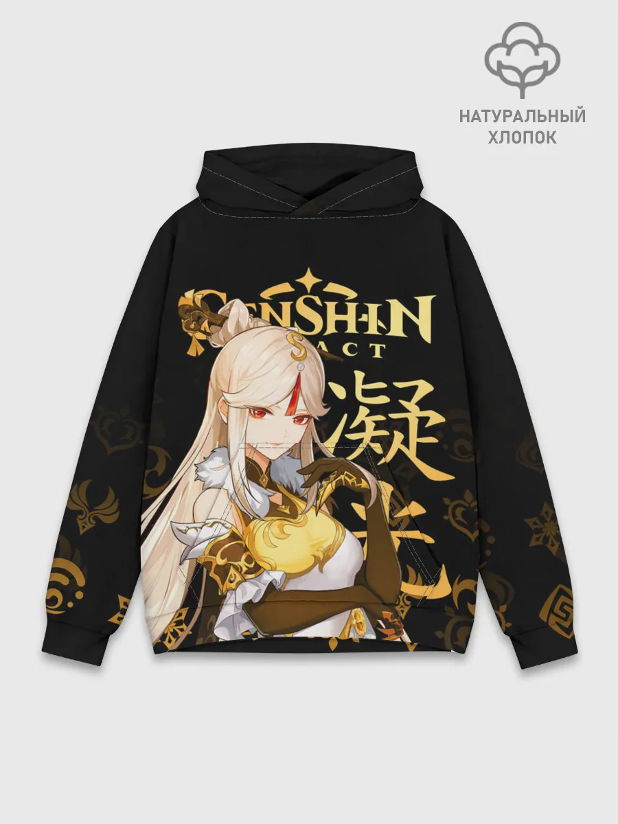 Худи мужской база хлопок / Нин Гуан / Genshin Impact
