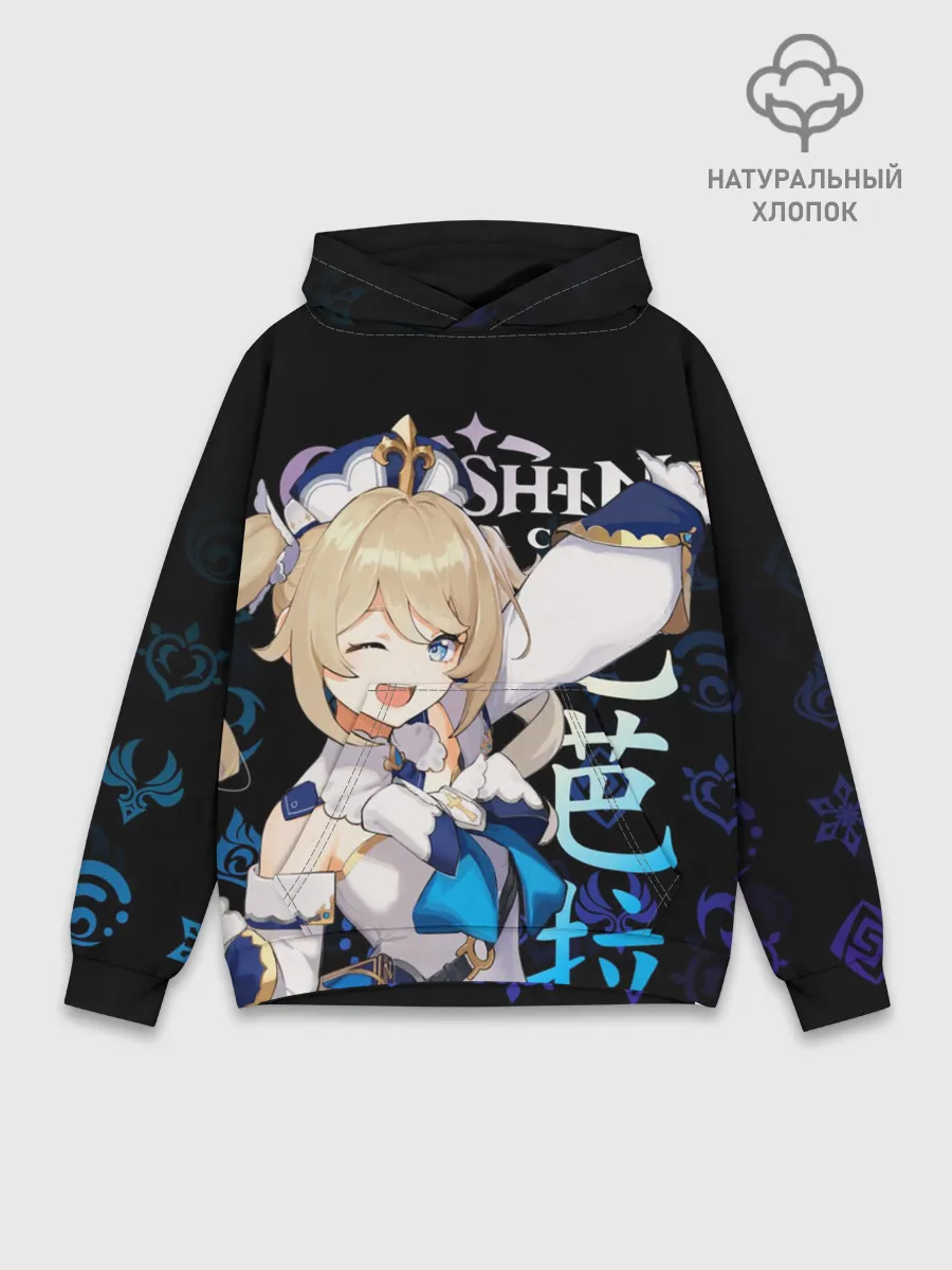 Худи мужской база хлопок / Барбара / Genshin Impact