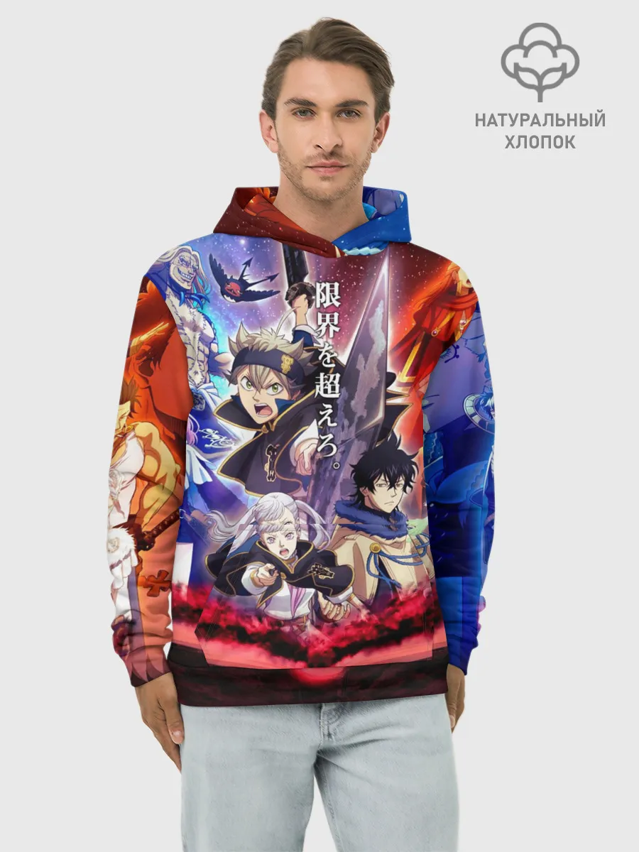 Худи мужской база хлопок / Черный клевер герои и вселенная Аста Юно