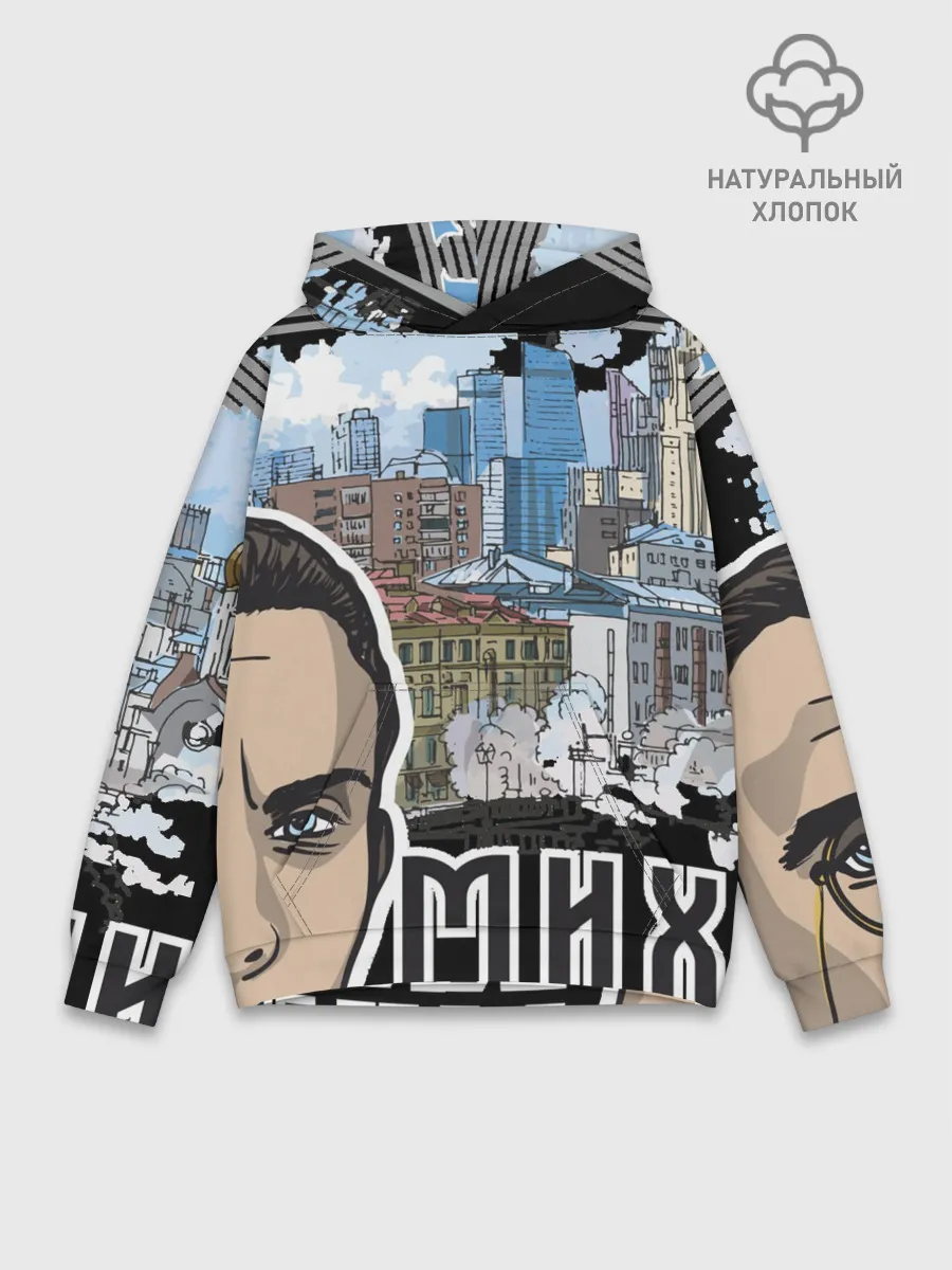 Худи мужской база хлопок / Булгаков. Высокие мысли