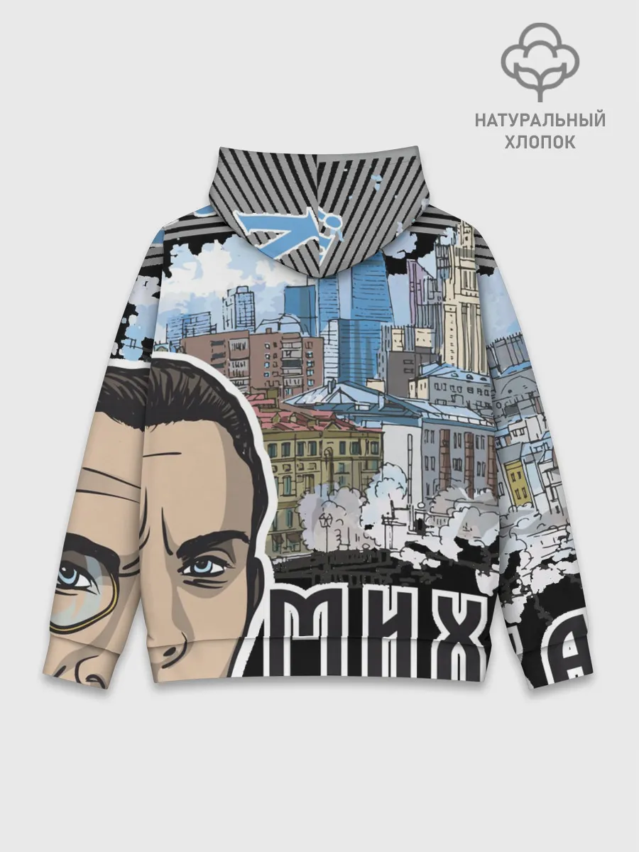 Худи мужской база хлопок / Булгаков. Высокие мысли