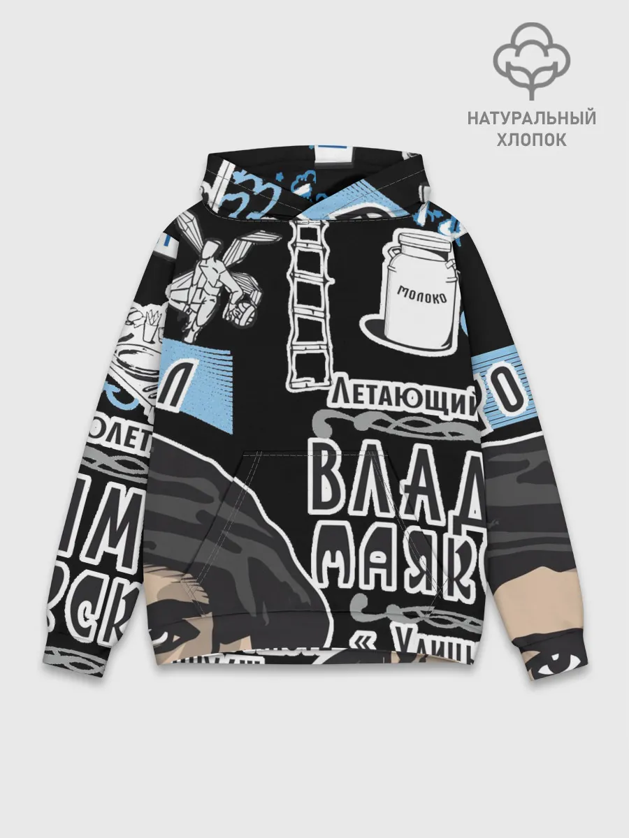 Худи мужской база хлопок / Маяковский. Высокие мысли