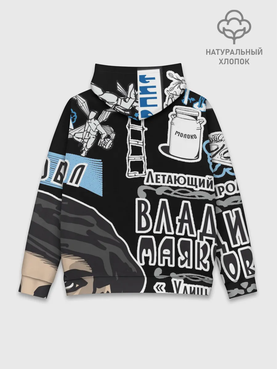 Худи мужской база хлопок / Маяковский. Высокие мысли