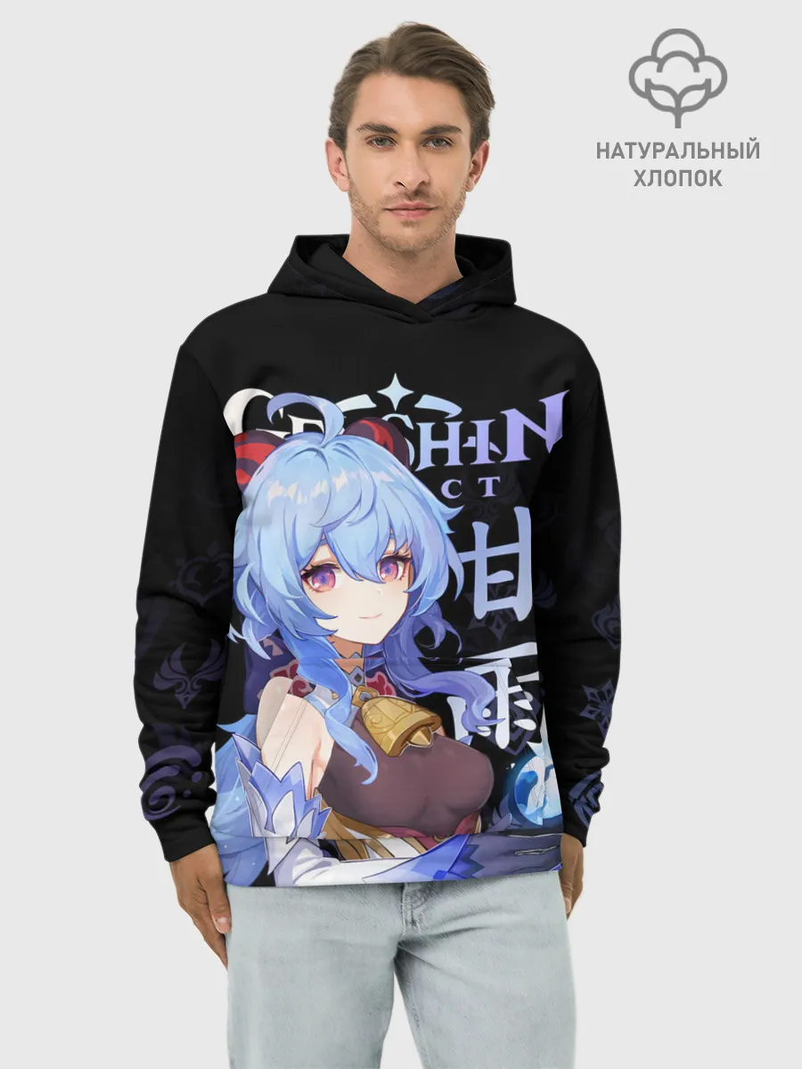 Худи мужской база хлопок / Гань Юй / Genshin Impact